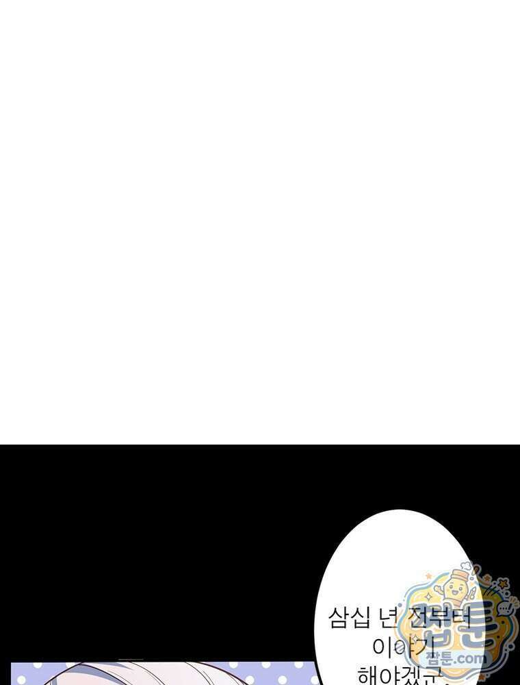 역천사신 434화 66