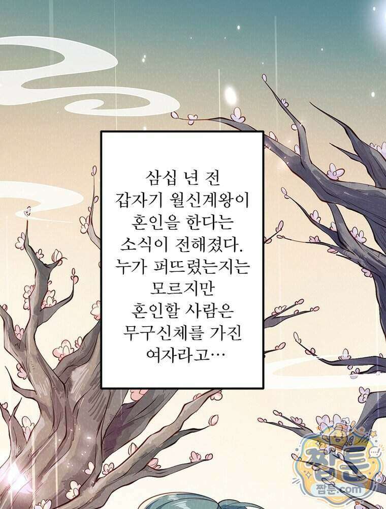 역천사신 434화 68