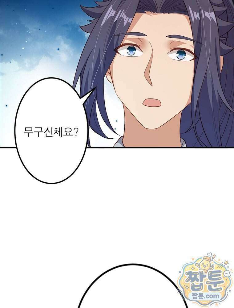 역천사신 434화 70