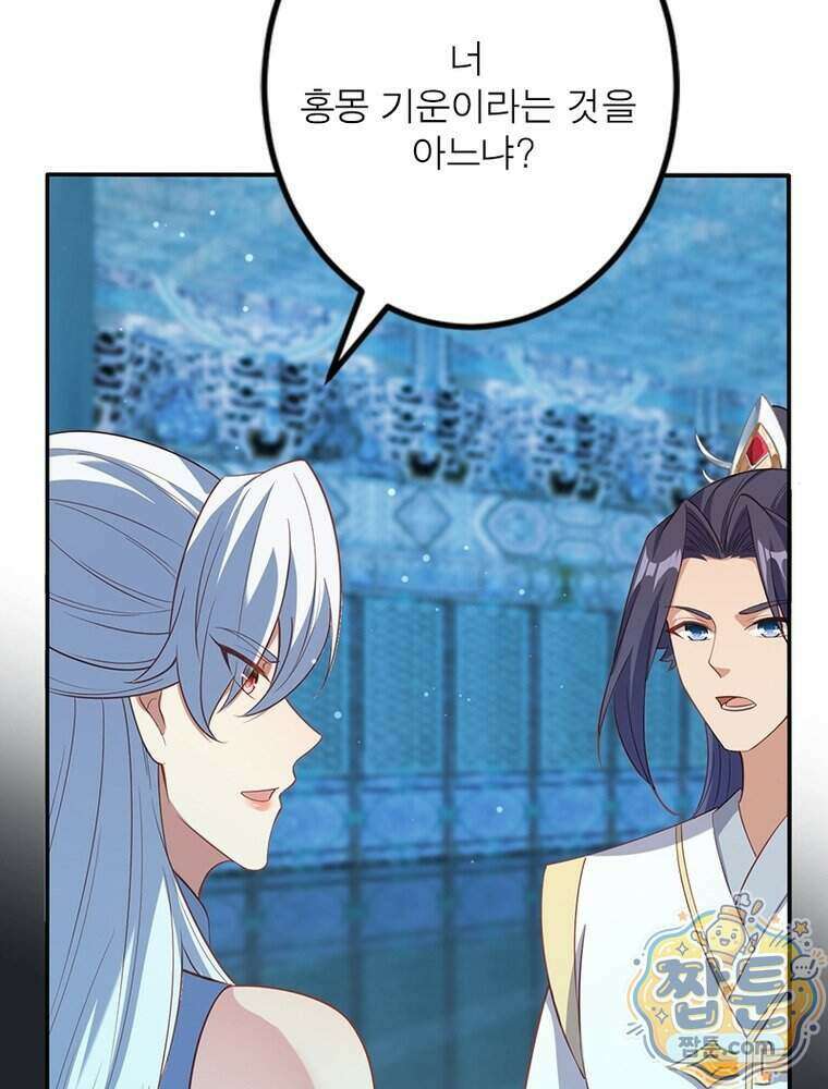 역천사신 434화 71