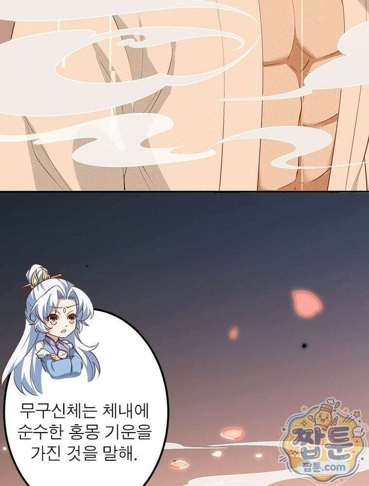 역천사신 434화 74
