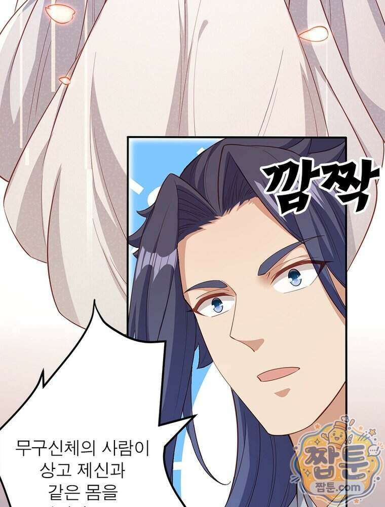 역천사신 434화 76
