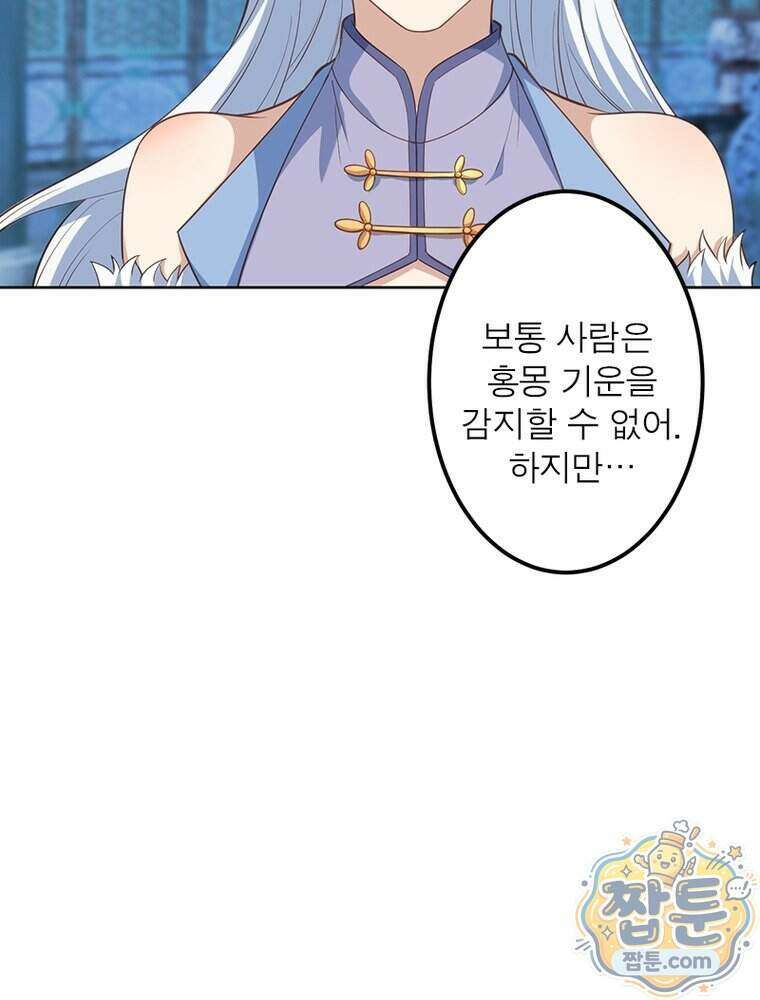 역천사신 434화 79