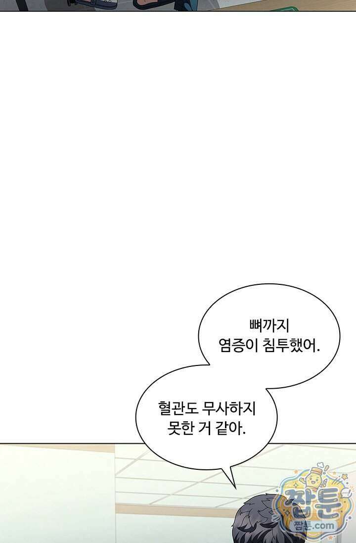 닥터 최태수 시즌5 131화 2