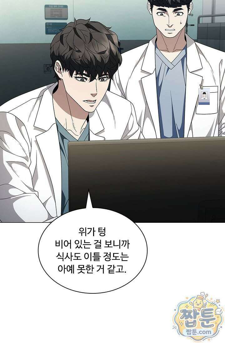 닥터 최태수 시즌5 131화 3