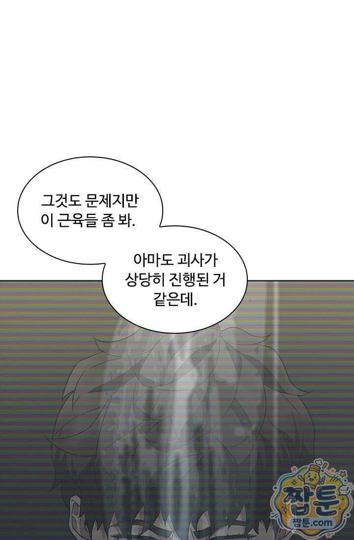 닥터 최태수 시즌5 131화 4