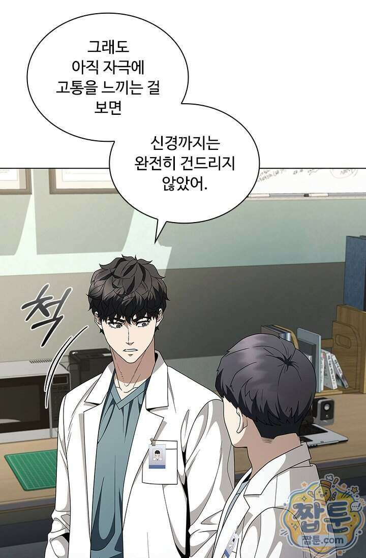 닥터 최태수 시즌5 131화 6