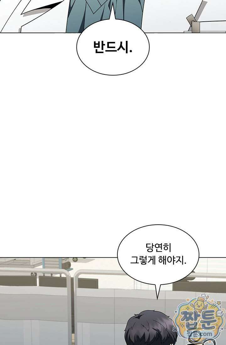 닥터 최태수 시즌5 131화 10