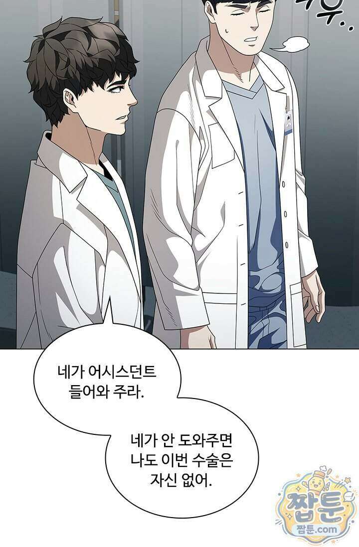 닥터 최태수 시즌5 131화 11