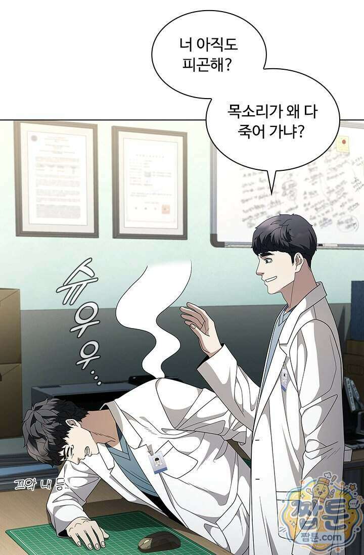 닥터 최태수 시즌5 131화 14