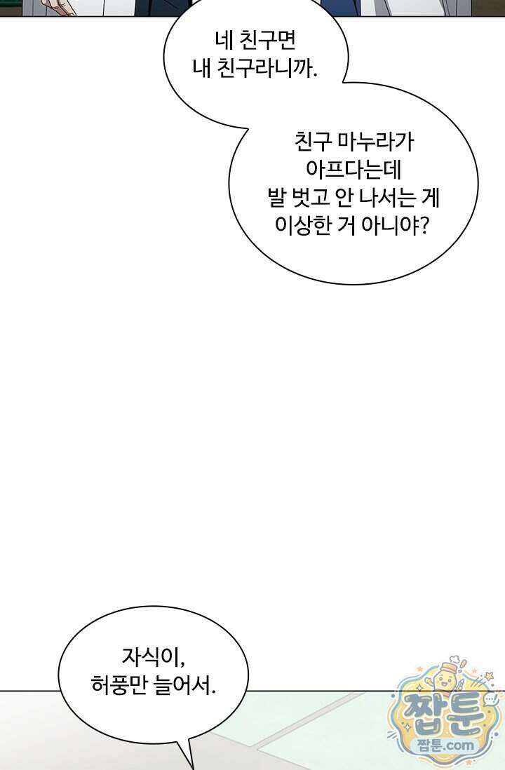 닥터 최태수 시즌5 131화 18