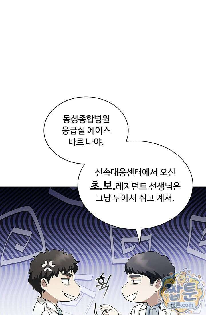 닥터 최태수 시즌5 131화 20