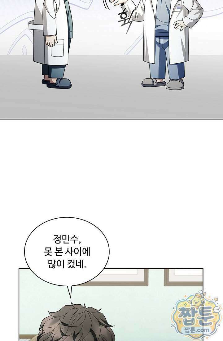 닥터 최태수 시즌5 131화 21