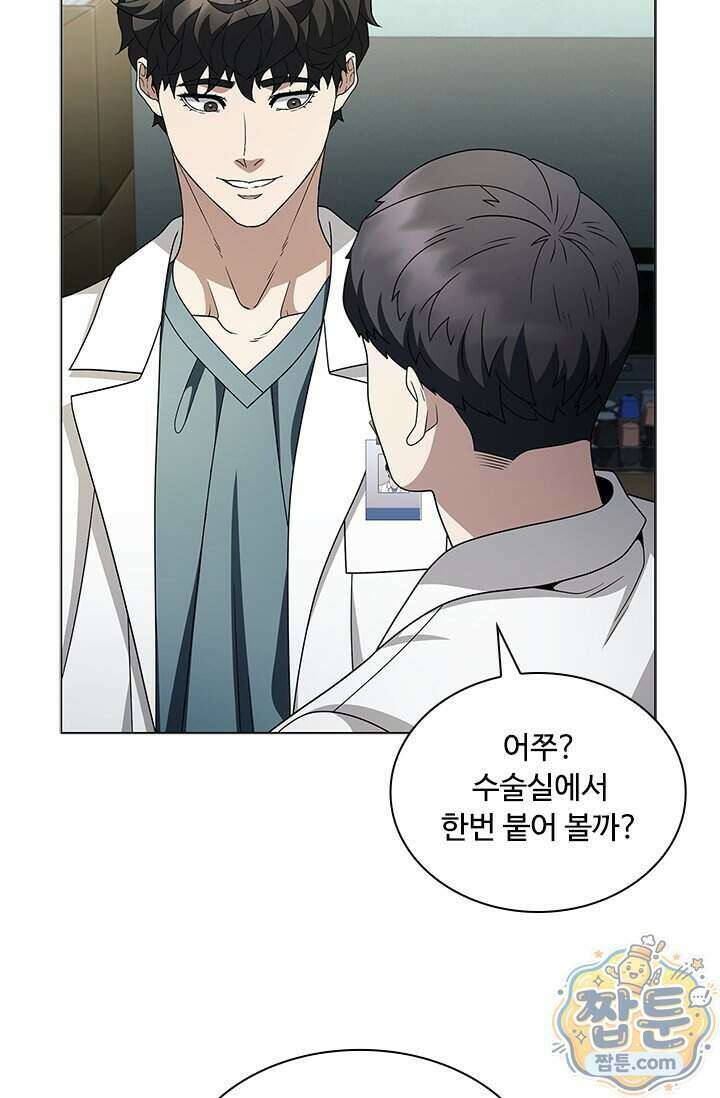 닥터 최태수 시즌5 131화 22
