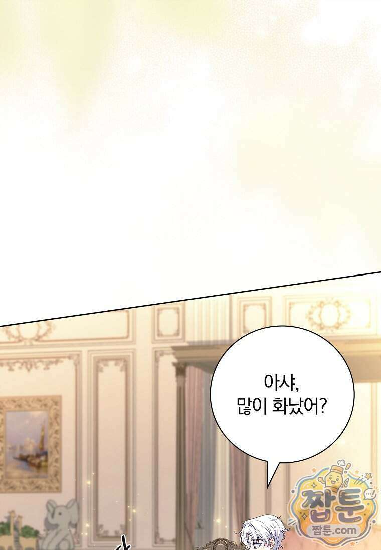 그 아빠에 그 딸 79화 3