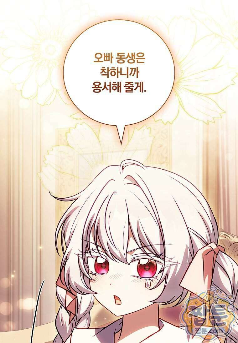 그 아빠에 그 딸 79화 6
