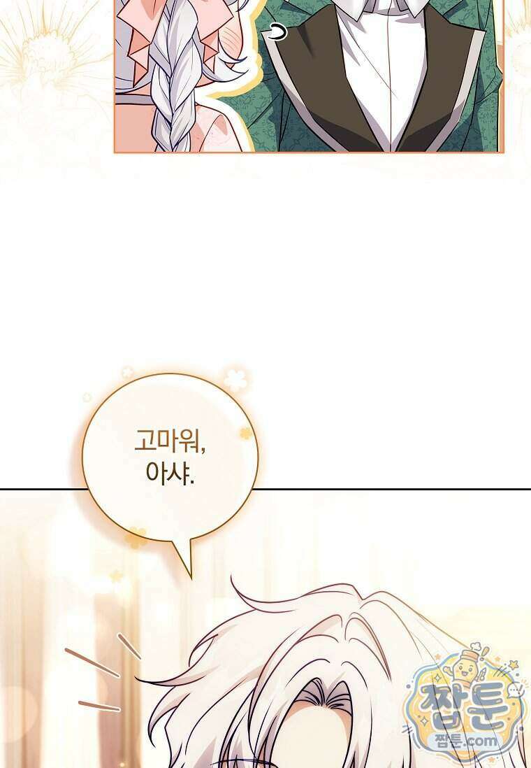 그 아빠에 그 딸 79화 8