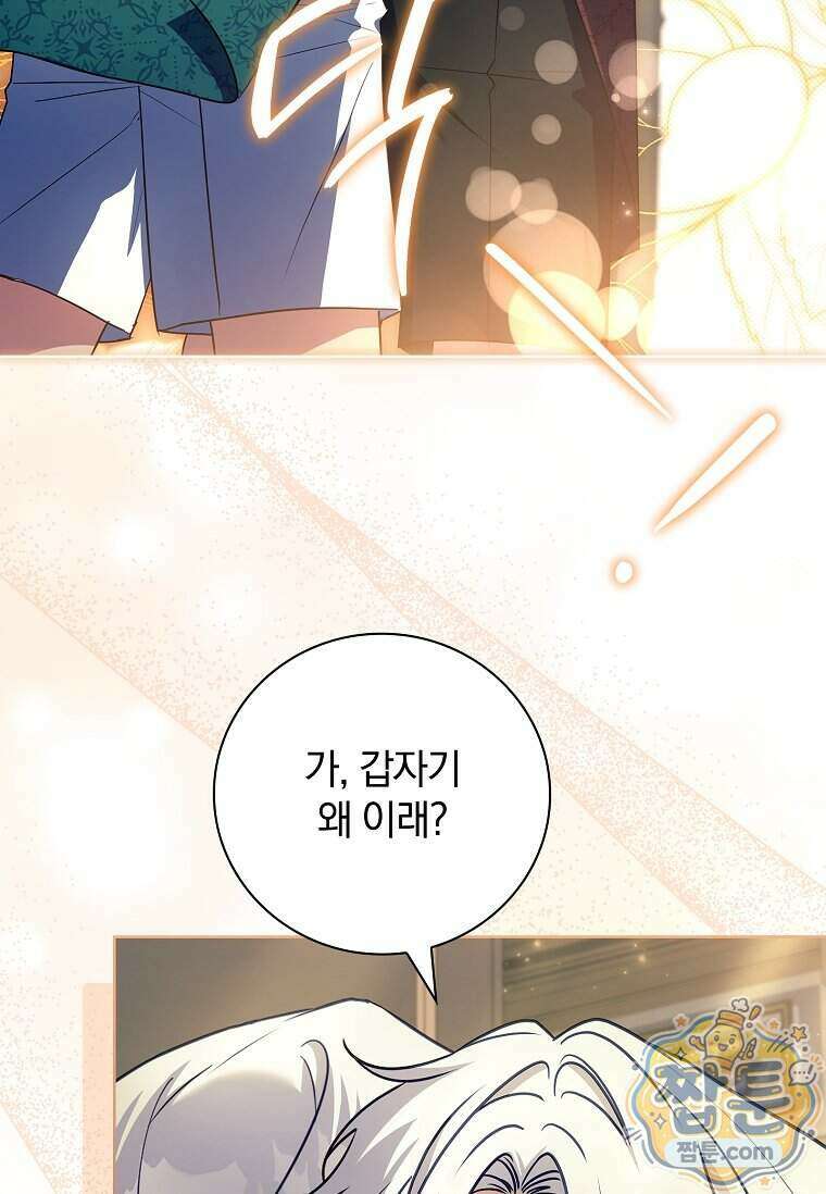 그 아빠에 그 딸 79화 17