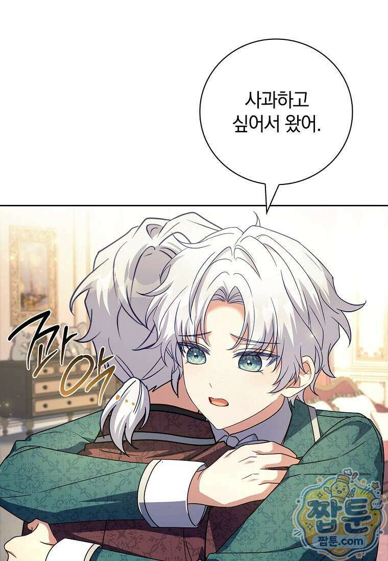 그 아빠에 그 딸 79화 19