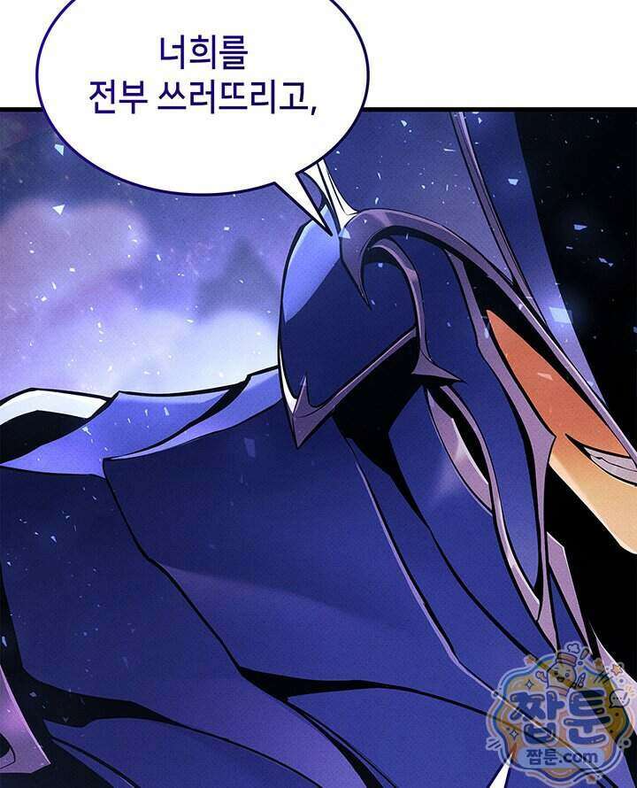 랭커의 귀환 255화 3