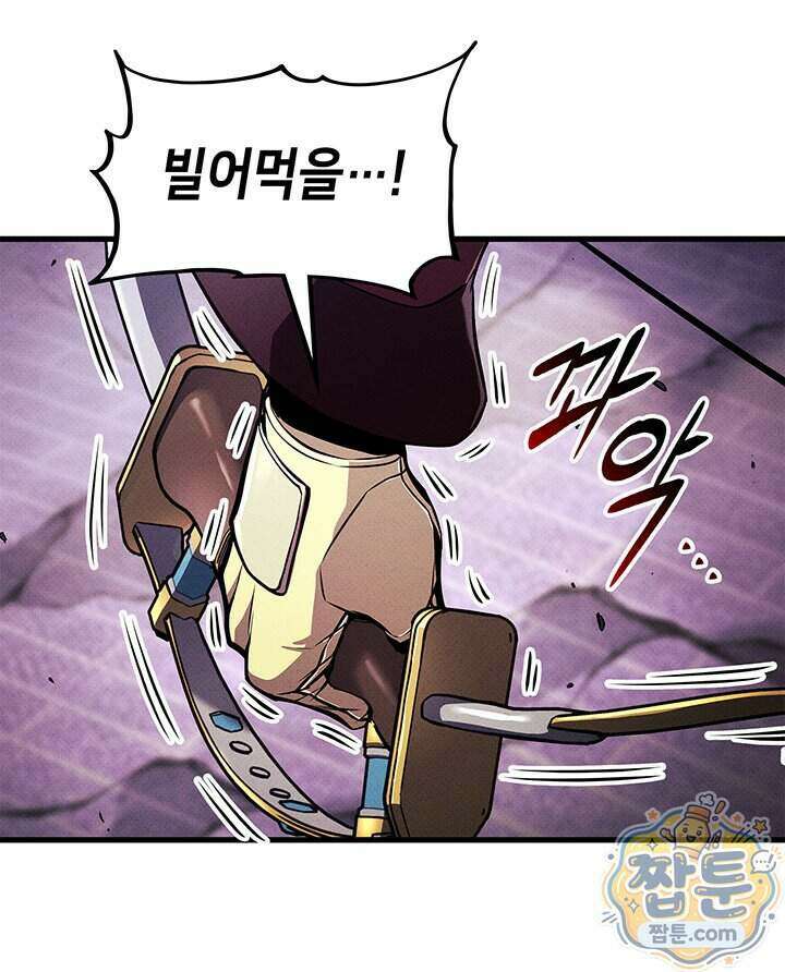 랭커의 귀환 255화 10