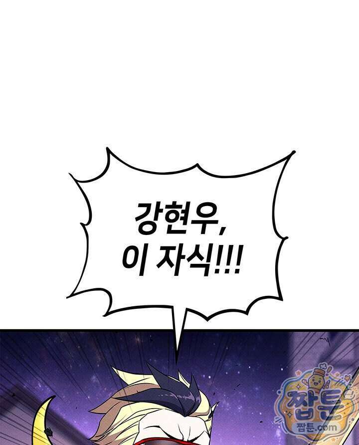 랭커의 귀환 255화 11