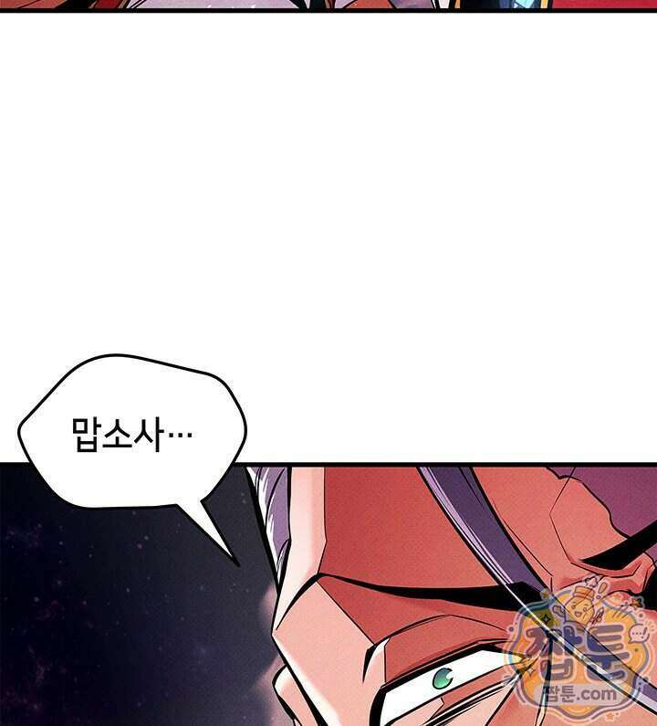 랭커의 귀환 255화 22