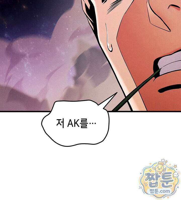 랭커의 귀환 255화 23