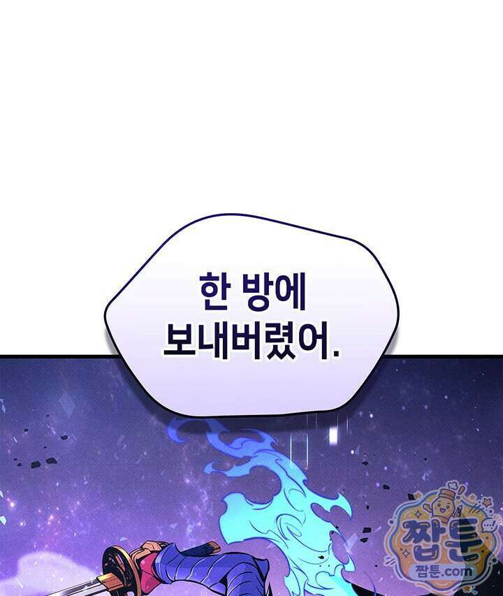 랭커의 귀환 255화 24