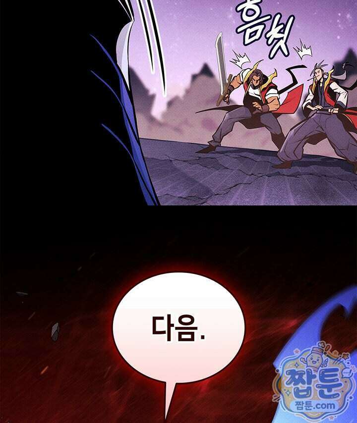 랭커의 귀환 255화 27
