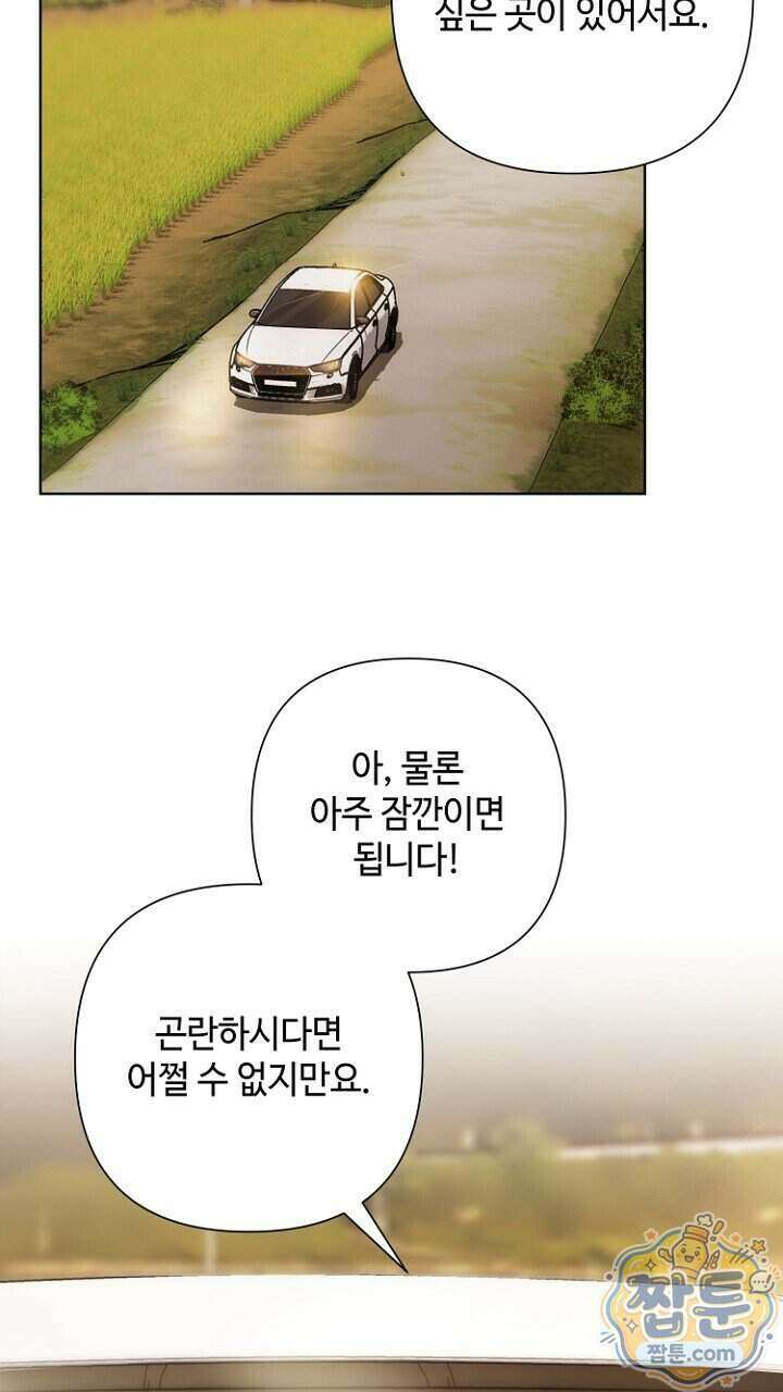 전소 35화 2