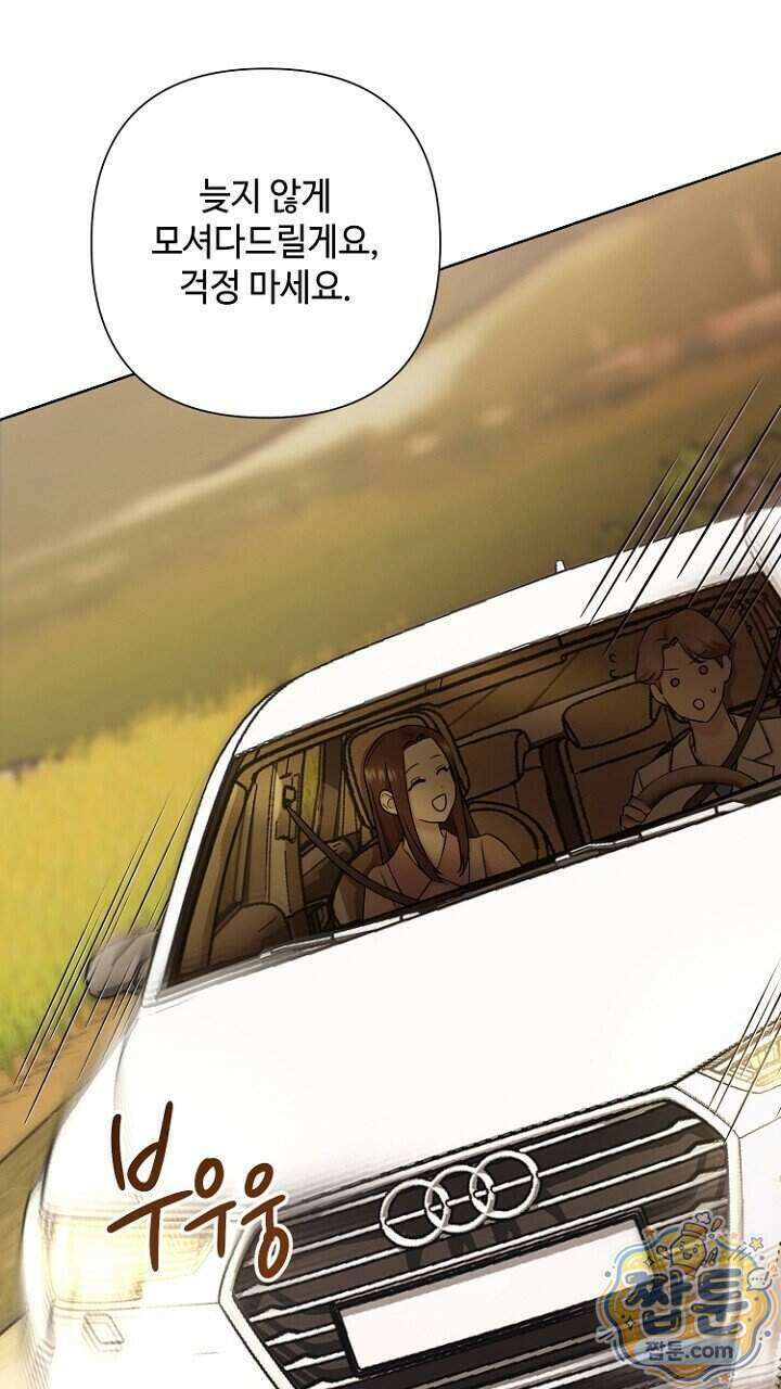 전소 35화 7