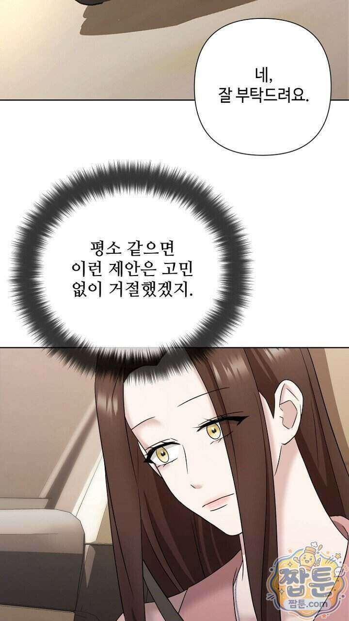 전소 35화 9