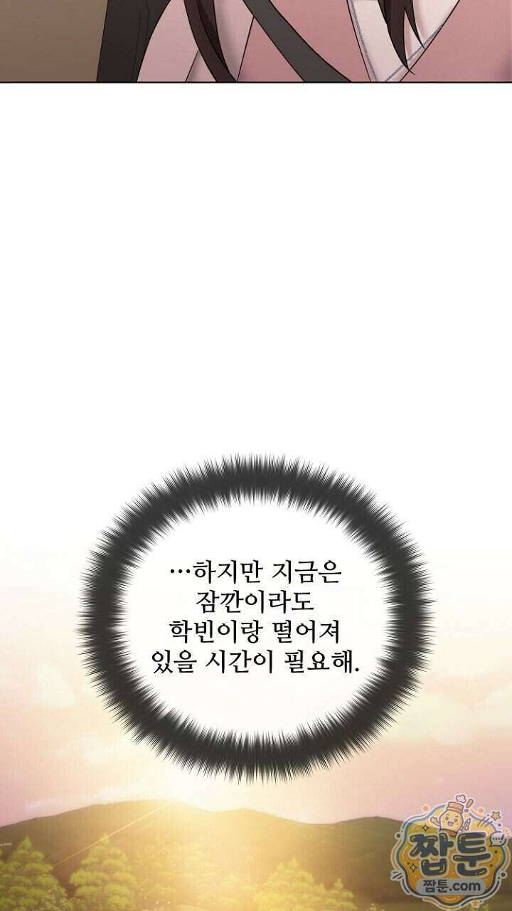 전소 35화 10