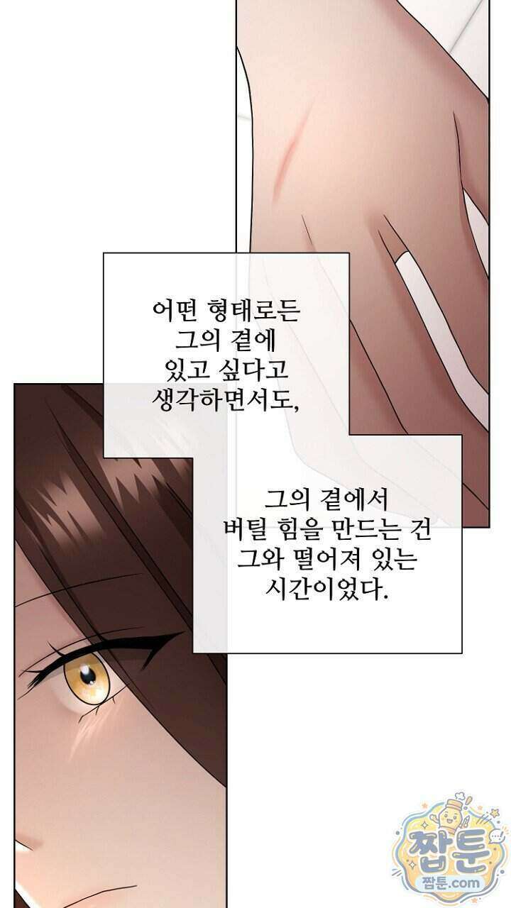 전소 35화 14