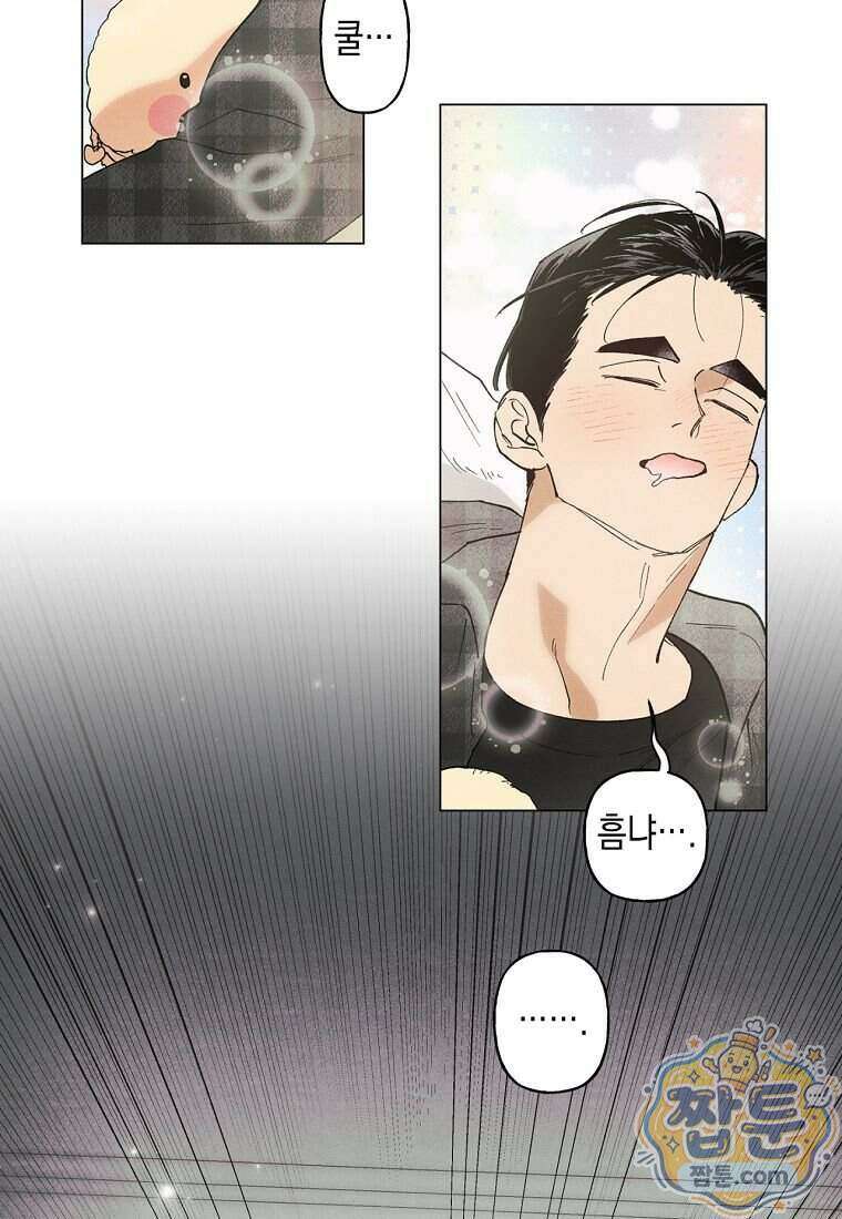 100일 뒤 강공이 되는 남자 84화 3
