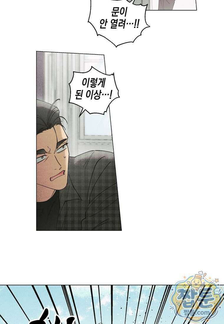 100일 뒤 강공이 되는 남자 84화 7