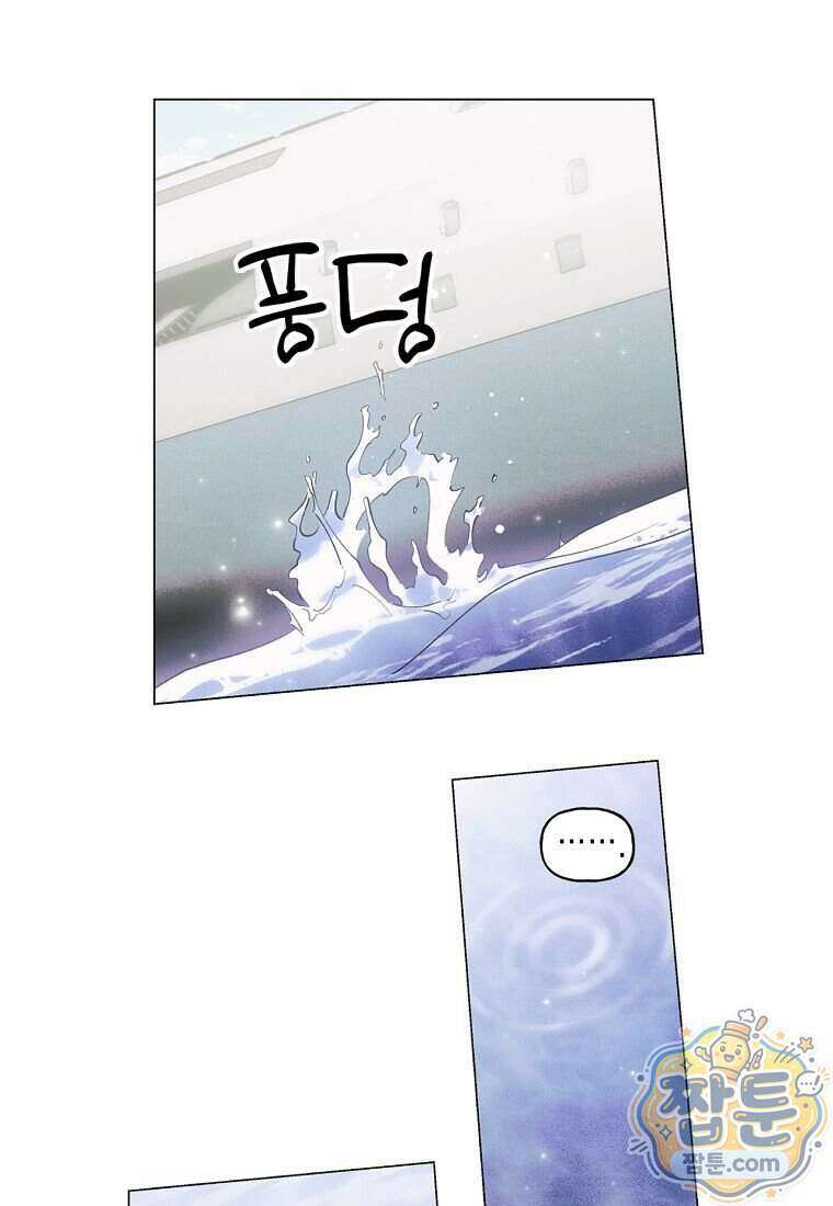 100일 뒤 강공이 되는 남자 84화 9