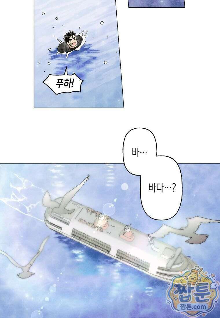 100일 뒤 강공이 되는 남자 84화 10
