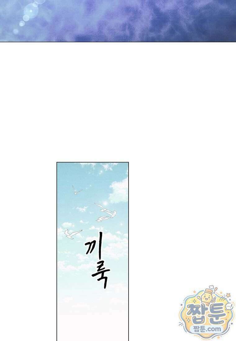 100일 뒤 강공이 되는 남자 84화 11
