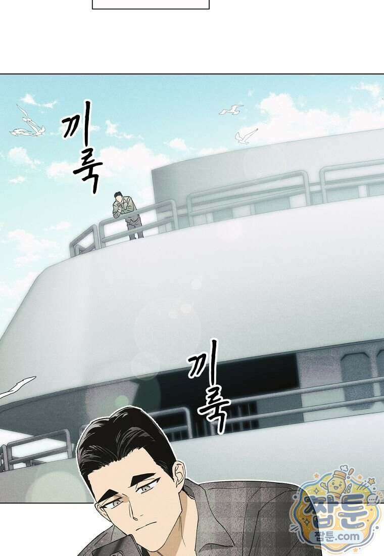 100일 뒤 강공이 되는 남자 84화 12