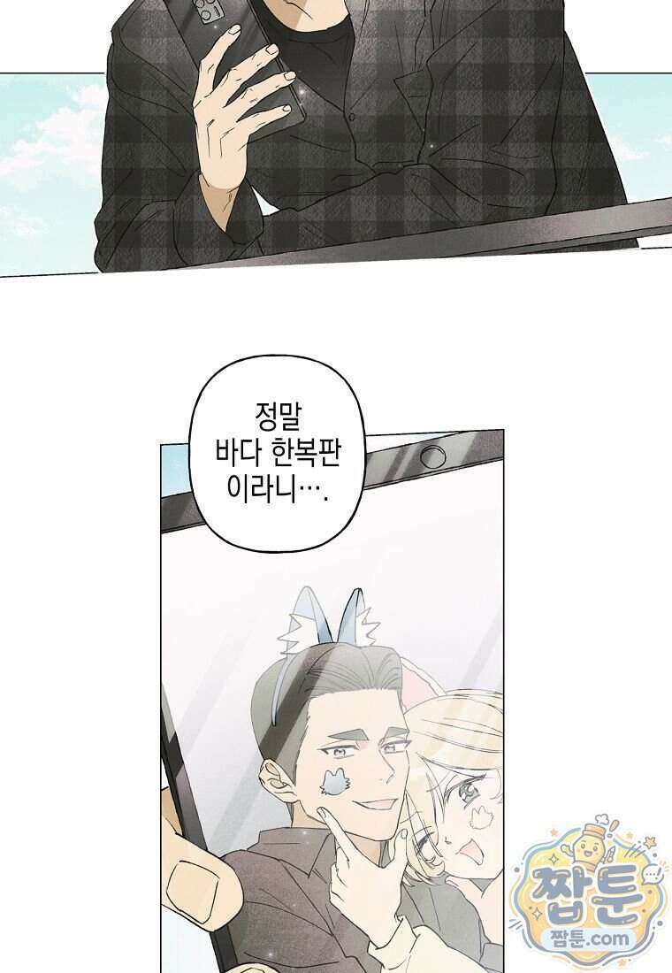 100일 뒤 강공이 되는 남자 84화 13