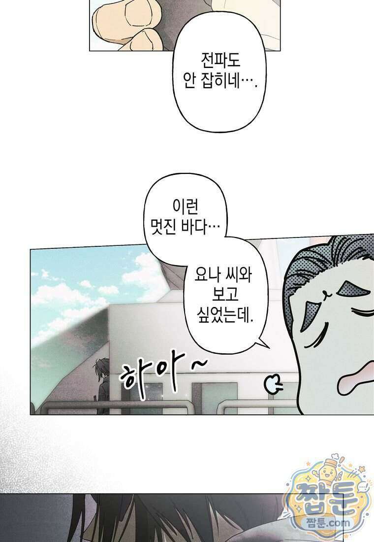 100일 뒤 강공이 되는 남자 84화 14
