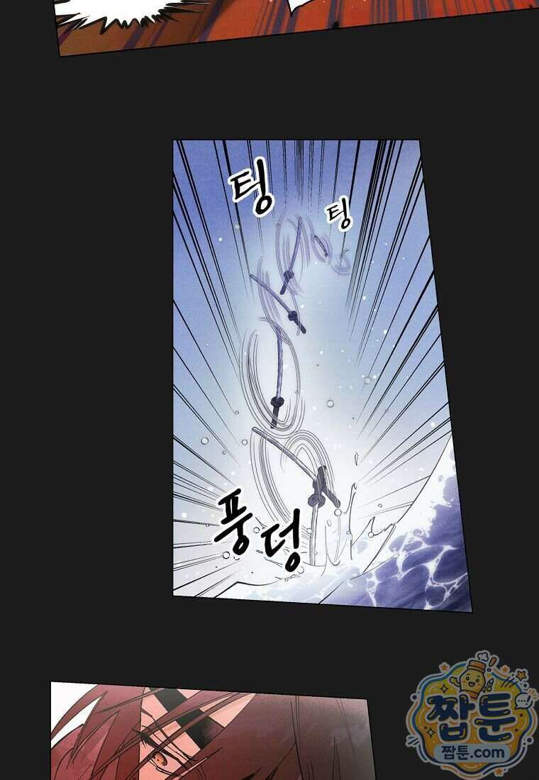 100일 뒤 강공이 되는 남자 84화 20