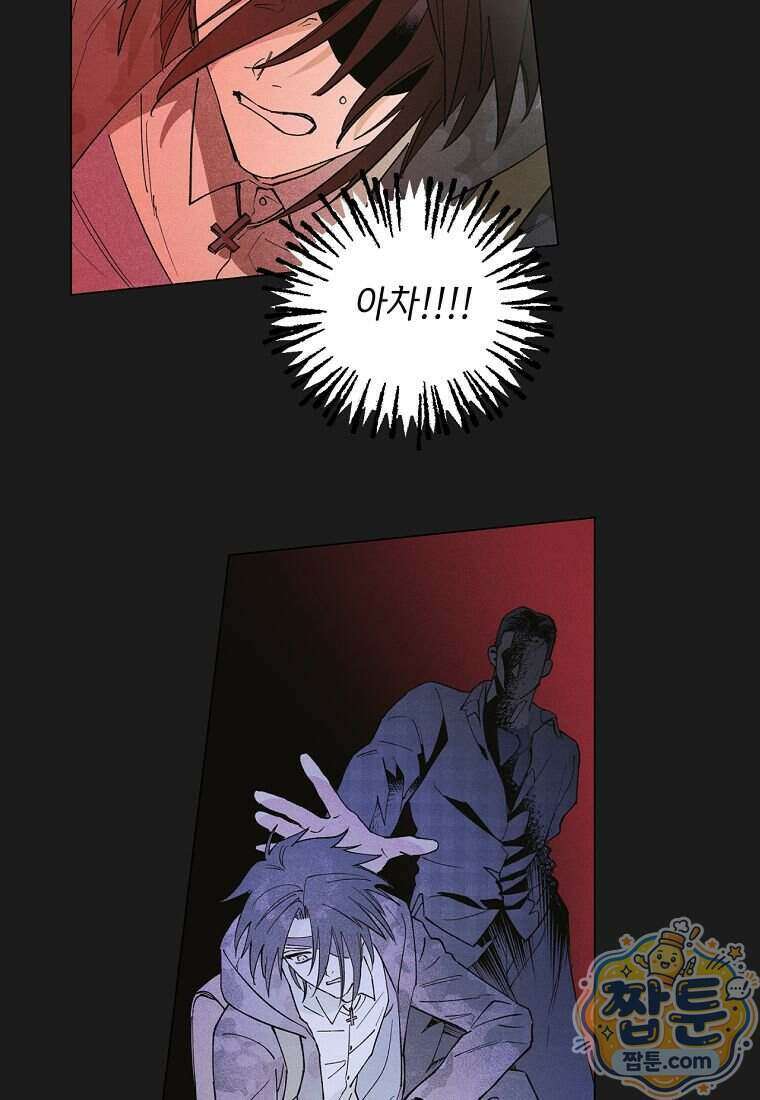 100일 뒤 강공이 되는 남자 84화 21