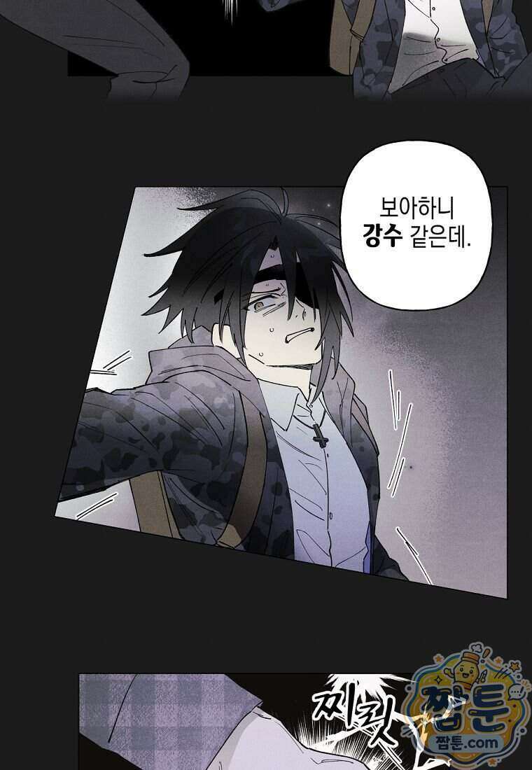 100일 뒤 강공이 되는 남자 84화 25