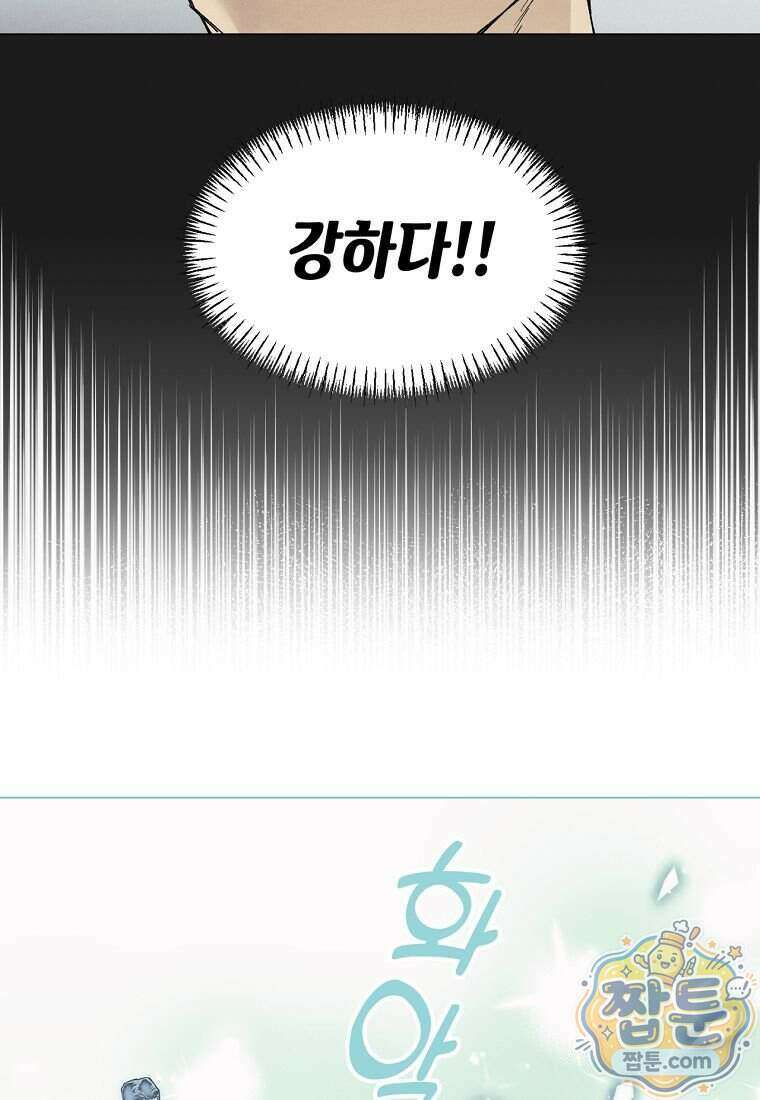100일 뒤 강공이 되는 남자 84화 27