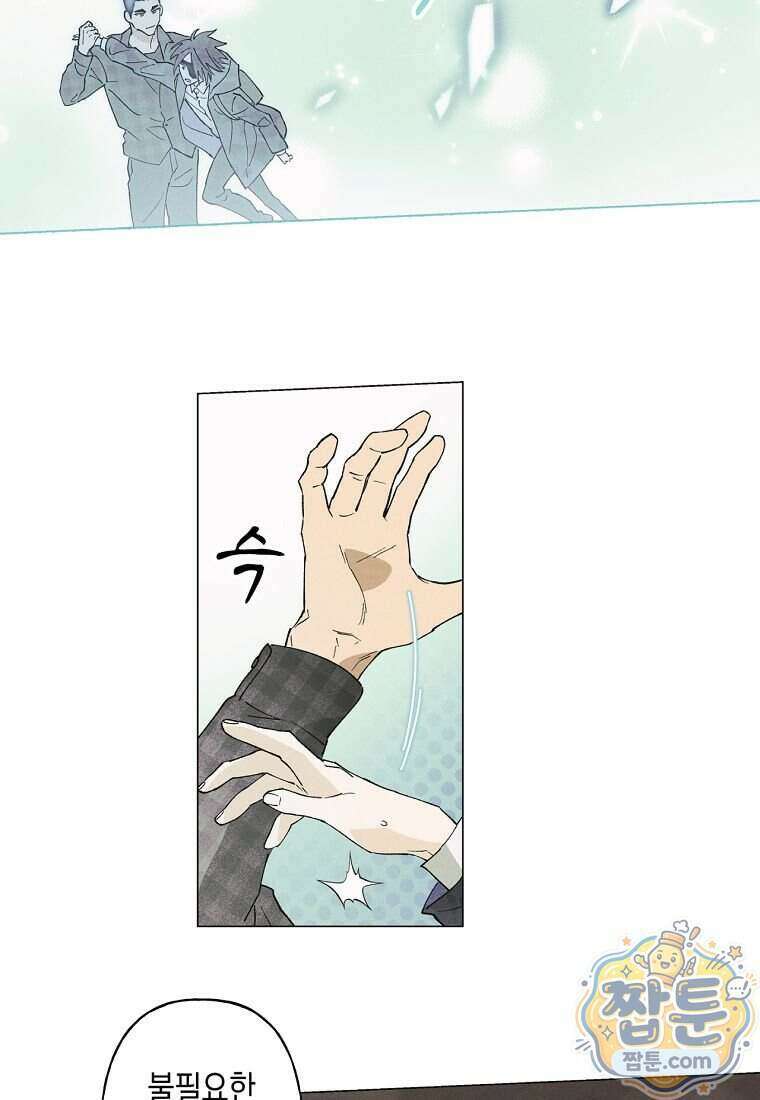 100일 뒤 강공이 되는 남자 84화 28