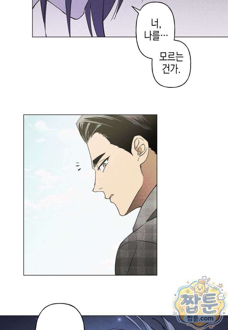 100일 뒤 강공이 되는 남자 84화 30