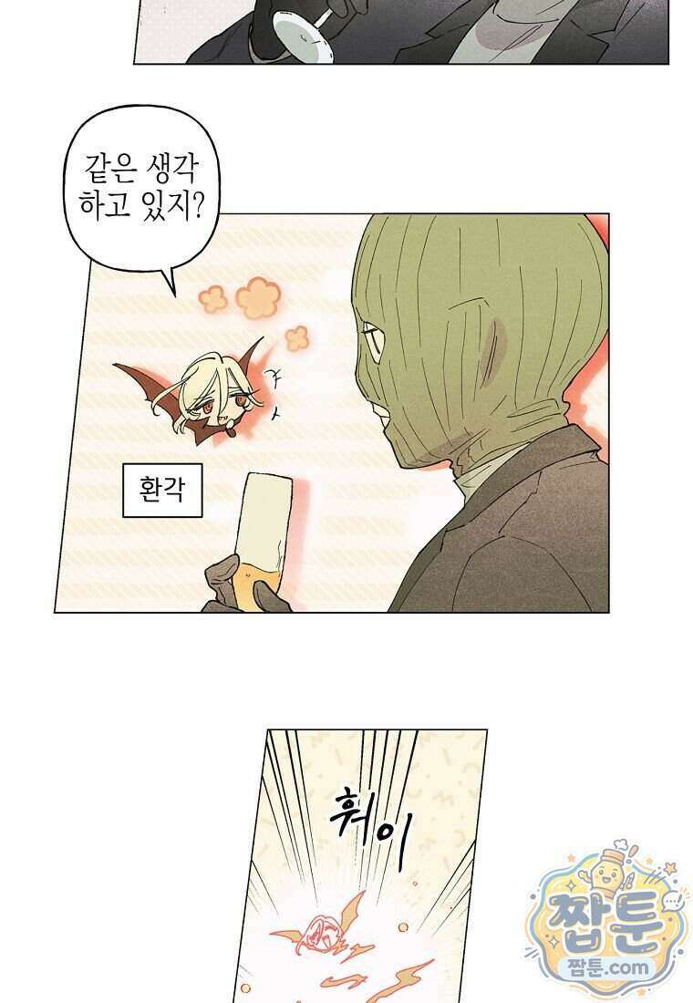100일 뒤 강공이 되는 남자 84화 40